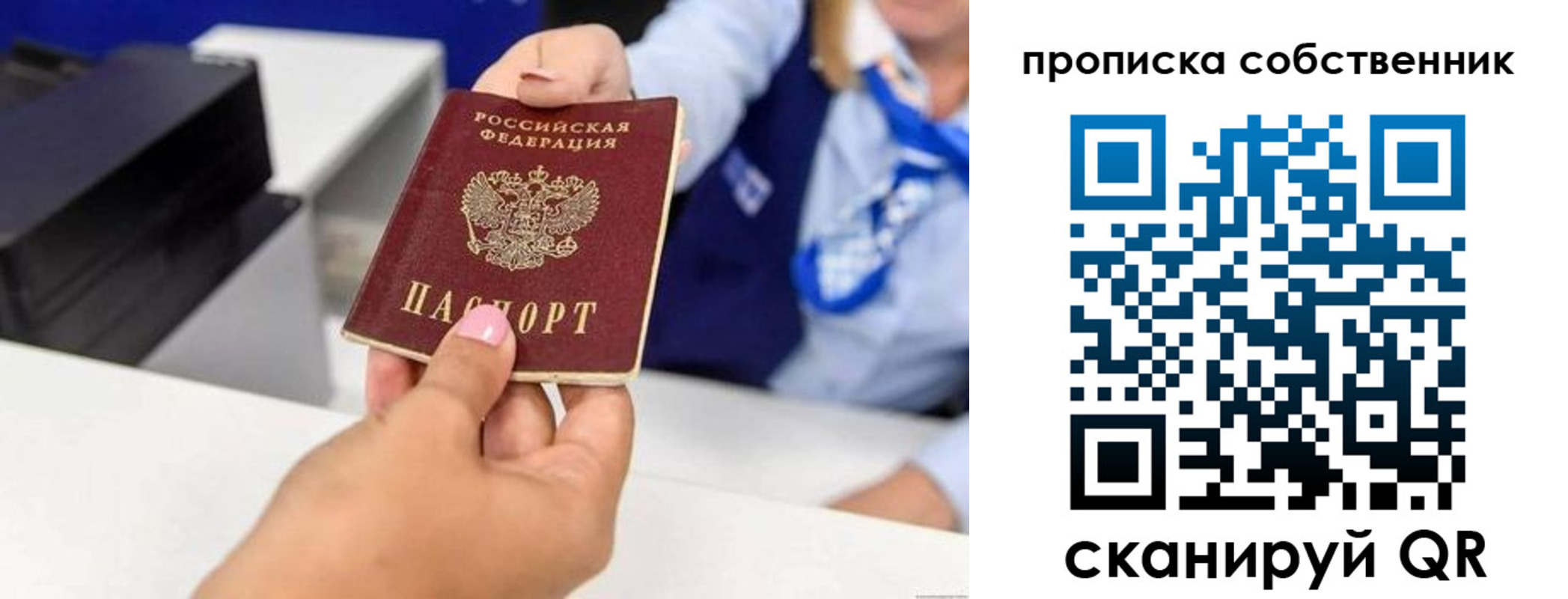 временная регистрация законно в Аше