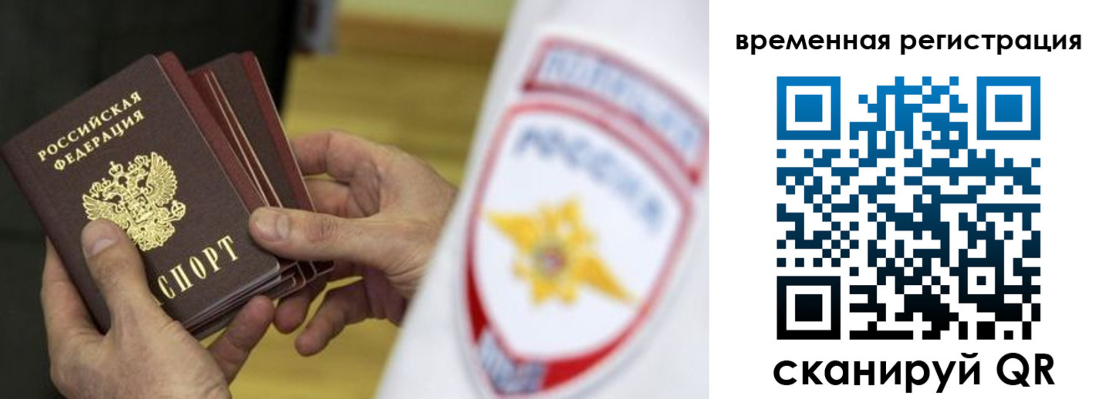 прописка законно в Аше