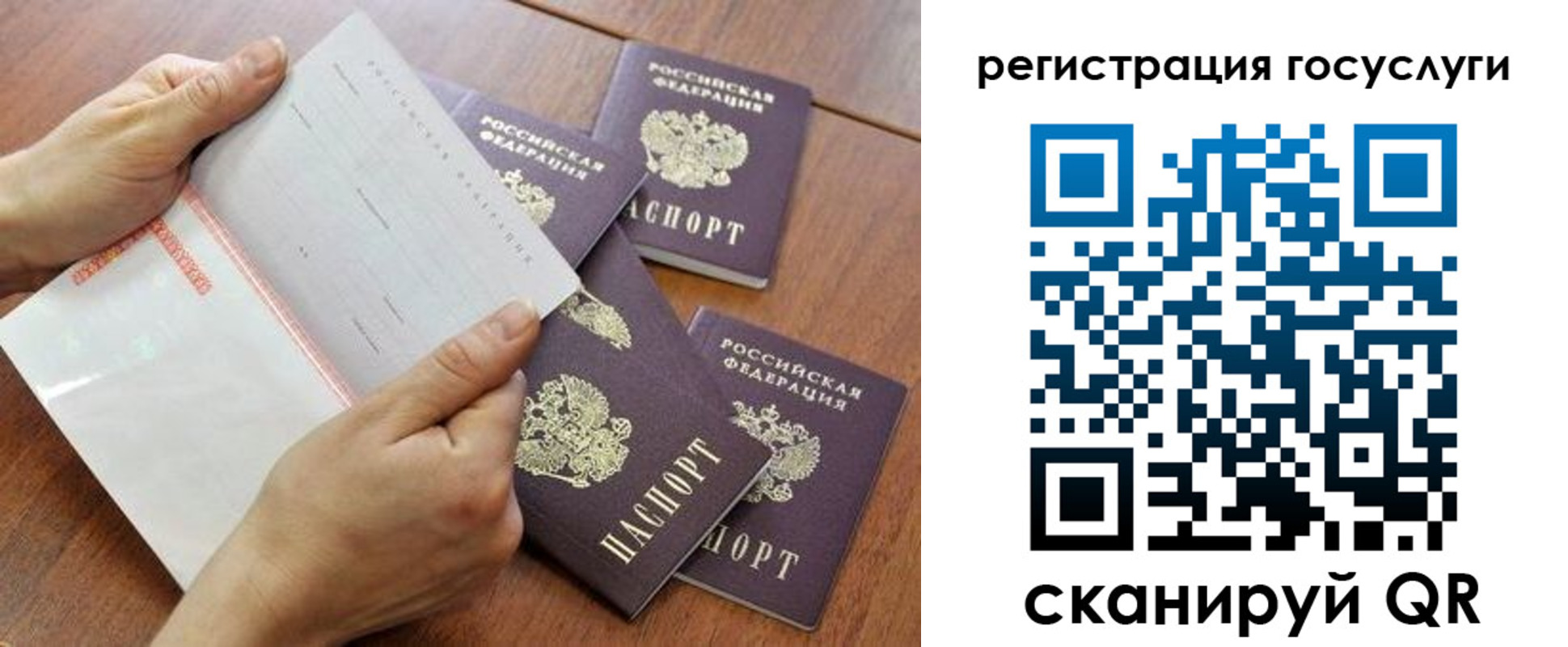 временная регистрация купить в Аше