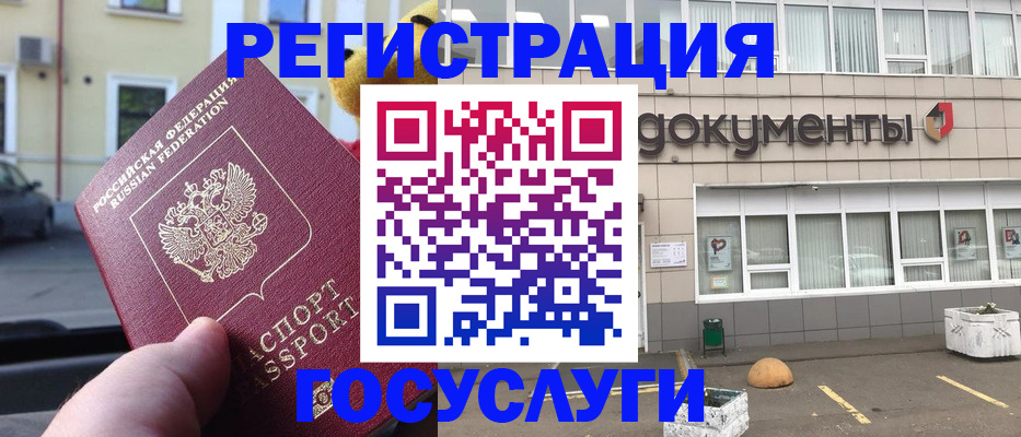 регистрация в Аше