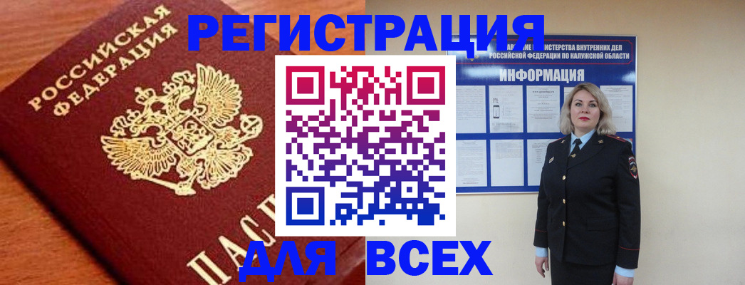 прописка поиск в Аше