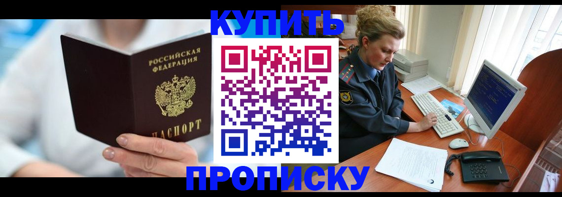 где прописаться в Аше