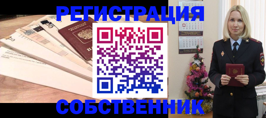 временная регистрация недорого в Аше